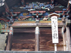 左甚五郎作　つなぎの龍