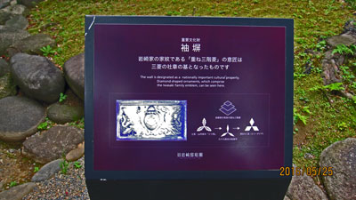 紋章の由来の碑