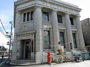 川越商工会議所