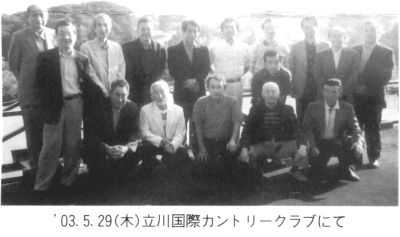 府中校友会ゴルフを楽しむ会2002年度活動報告